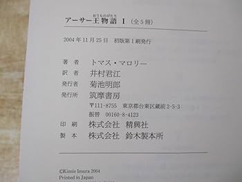 Amazon.co.jp: d4-2（アーサー王物語）全5巻 初版 全巻セット